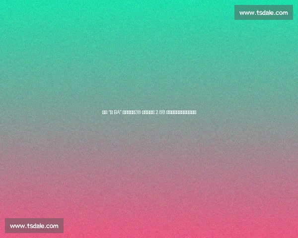 环江 “村 BA” 燃情开幕!38 支球队角逐 2.88 万奖金,民族非遗点亮赛场