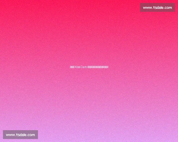 兄妹被 Kiss Cam 突袭，哥哥神操作化解尴尬瞬间